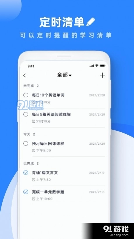学习笔记手机正版图1