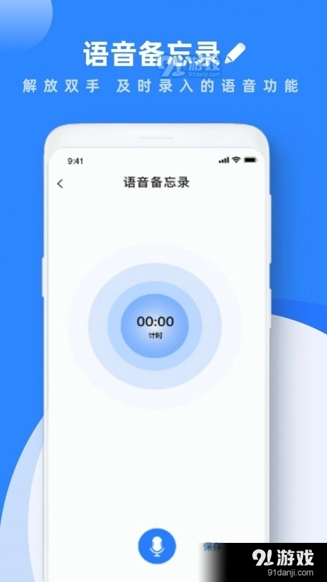 学习笔记手机正版图2