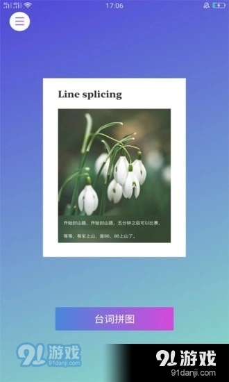 专注生活安卓免费版图3