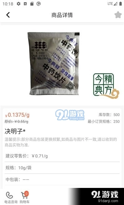 湖南民达手机版图3