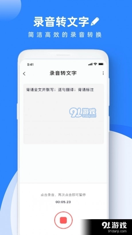 学习笔记手机正版图3