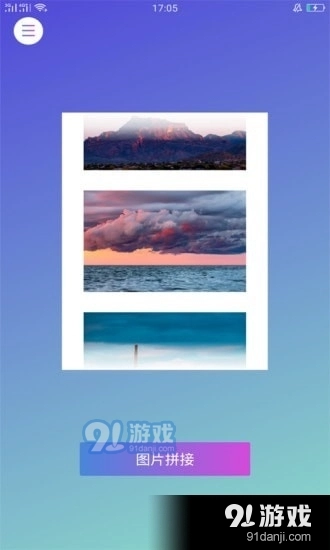 专注生活安卓免费版图4