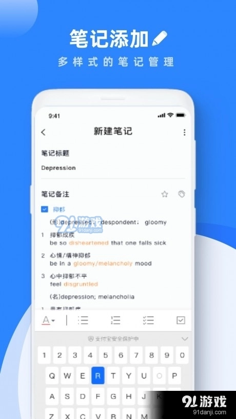 学习笔记手机正版图4