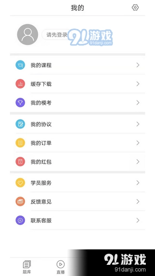 中寅教育安卓版图1
