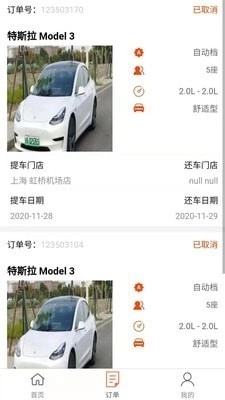 依尔租车官方最新版图2