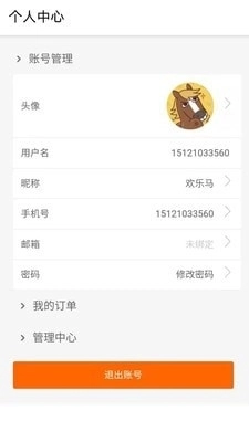 依尔租车官方最新版图3