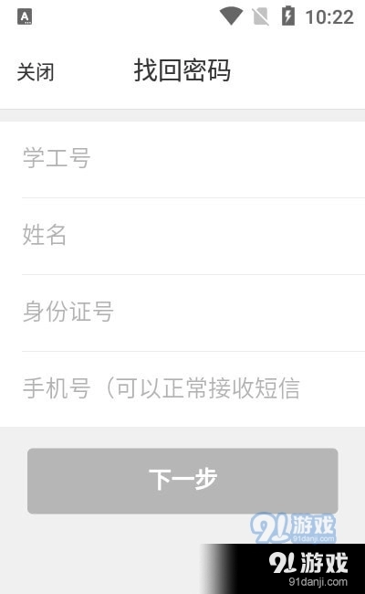 智慧物院原版图2