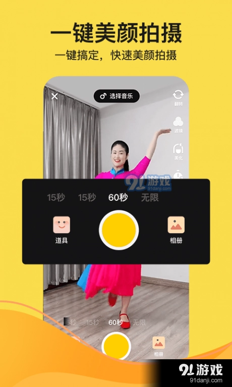 舞记手机版图3