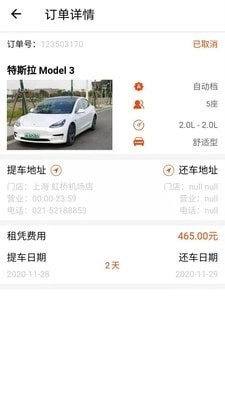 依尔租车官方最新版图4