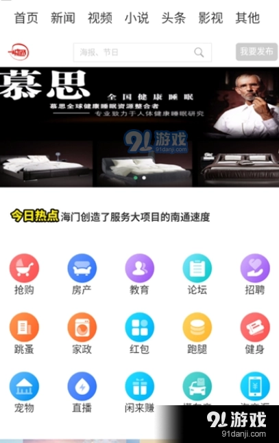 一城通安卓官方版图1