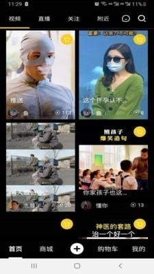 京宝短视频免费原版图1