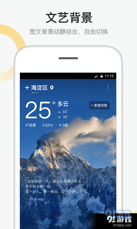 新浪天气无广告版图3