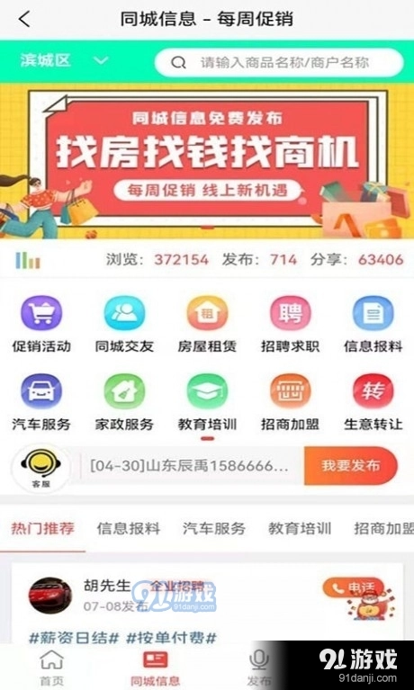 每周促销官方版图3