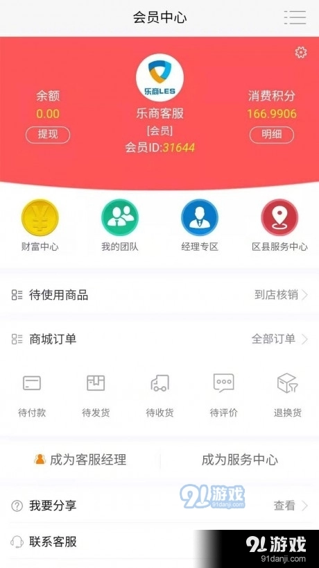 花又回手机最新版图3