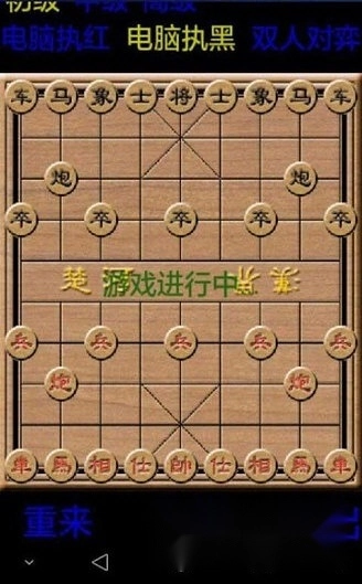 双人象棋免费版下载