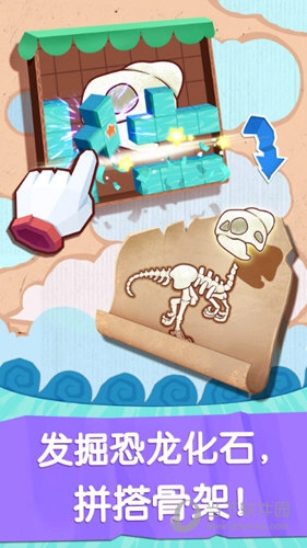 奇妙恐龙世界安卓版下载