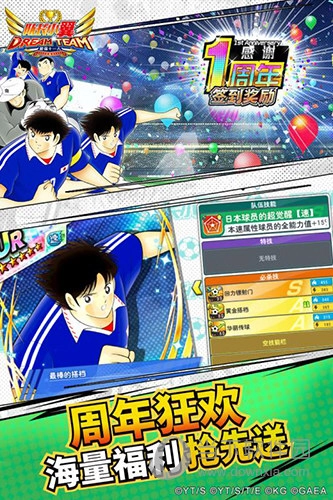 队长小翼最强十一人官服正版下载