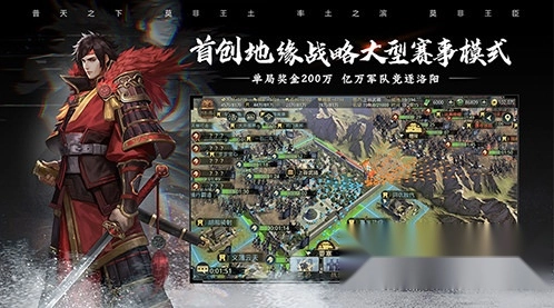 率土之滨网易版游戏下载