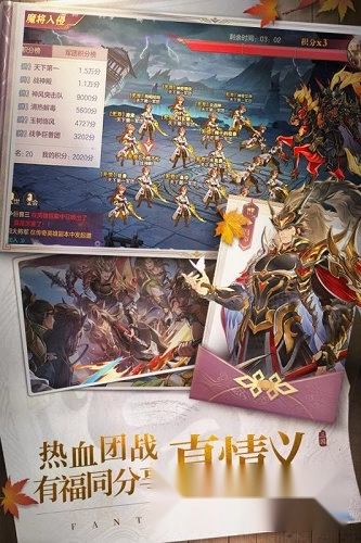 三国志幻想大陆网易版游戏下载