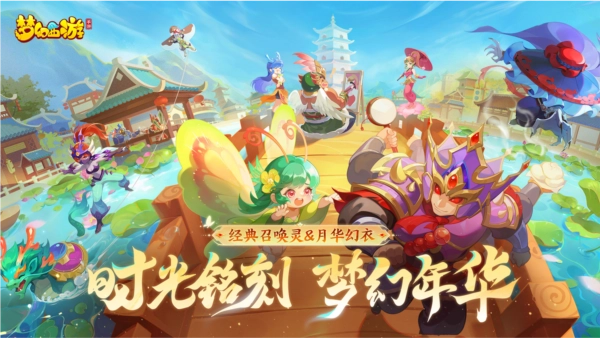 梦幻西游红包版图1