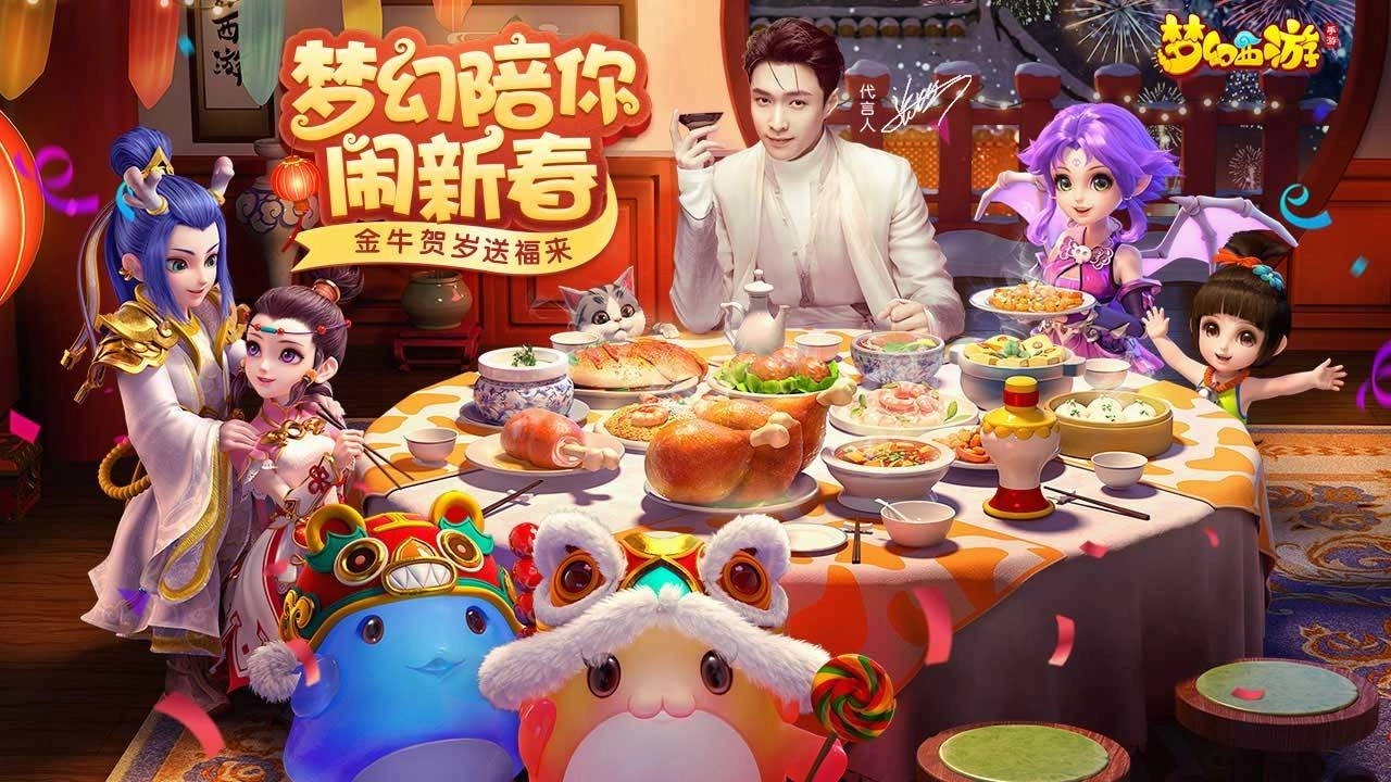 梦幻西游国际版