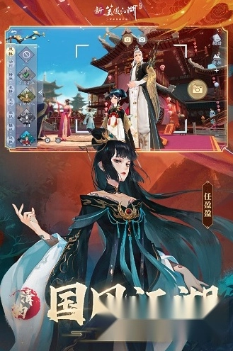 新笑傲江湖臺(tái)灣版手游下載