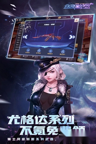 全民枪战2vivo版手游下载