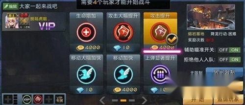 全民枪战2vivo版手游下载