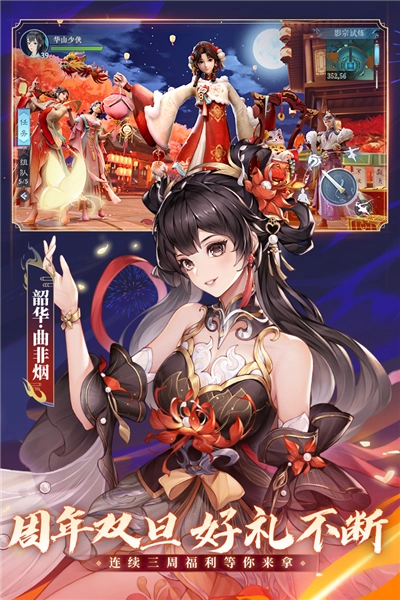 新笑傲江湖红包版(4)