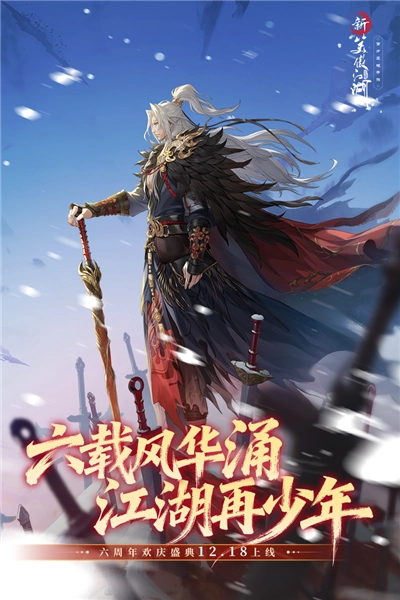 新笑傲江湖红包版(1)