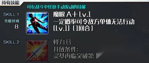 命运冠位指定官服安装包下载