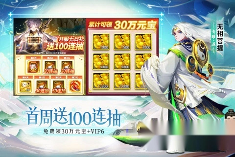 道友请留步修改版安装包下载