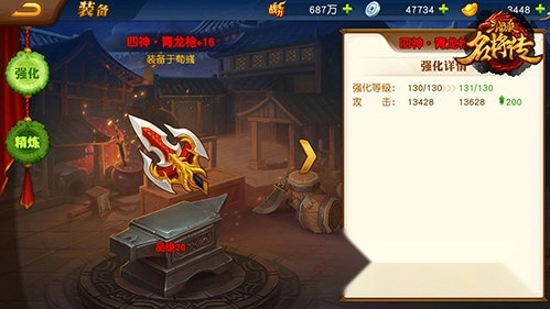 三国杀名将传官服游戏下载