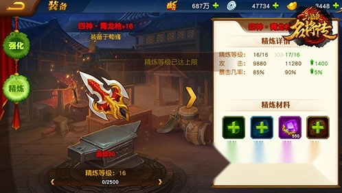 三国杀名将传官服游戏下载