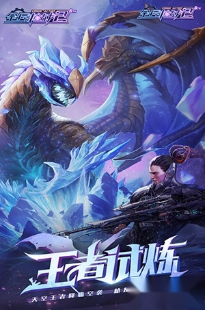 全民枪战2无敌版手机下载