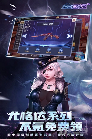 全民枪战2无敌版手游下载