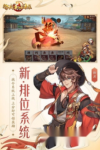 怒焰三国杀360版免费下载