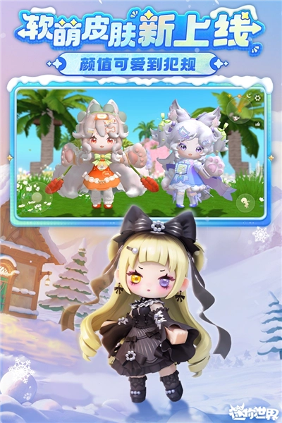 迷你世界自制版