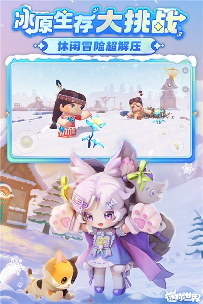 迷你世界vr版截图2