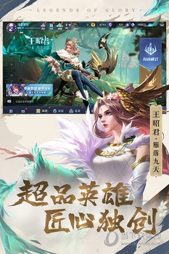 曙光英雄国际版图4