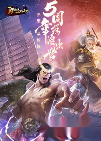 朕的江山vivo版安装下载