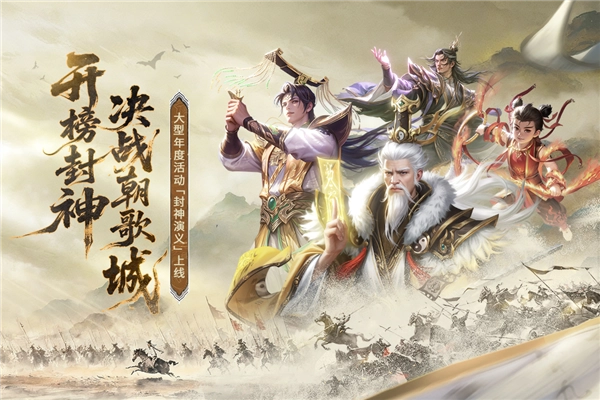 朕的江山vivo版截图0