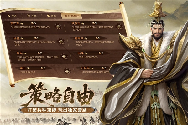 朕的江山vivo版截图1