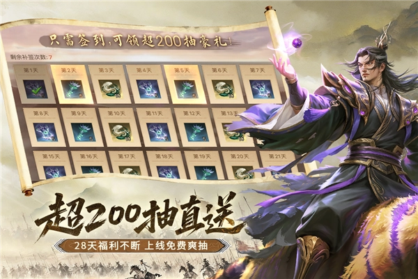 朕的江山vivo版截图3