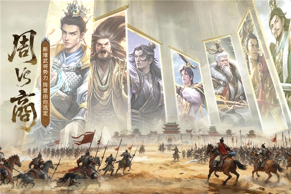 朕的江山vivo版截图2