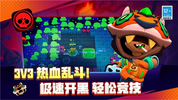 荒野乱斗红包版图2