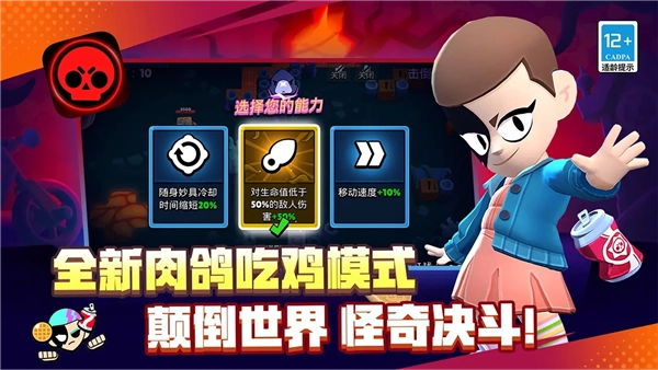 荒野乱斗红包版图5