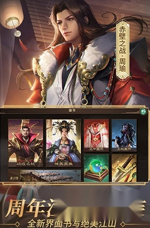 朕的江山抖音版最新下载