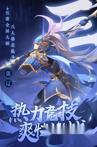 少年三国志红包版安装包下载