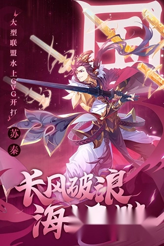 少年三国志红包版安装包下载